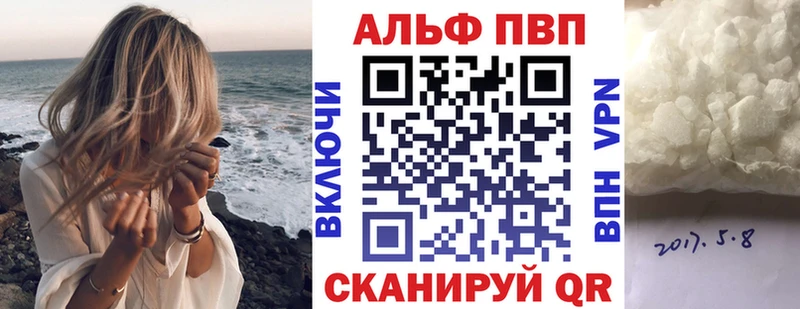 Купить где  Касли  APVP Соль 