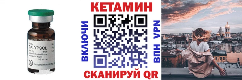 Кетамин VHQ  Купить где  Касли 