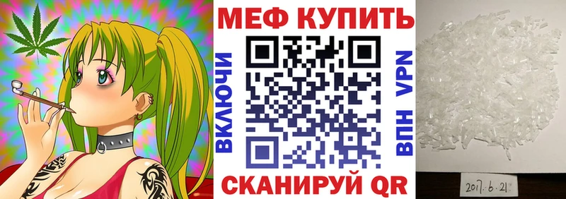 МЕФ мяу мяу  Касли 